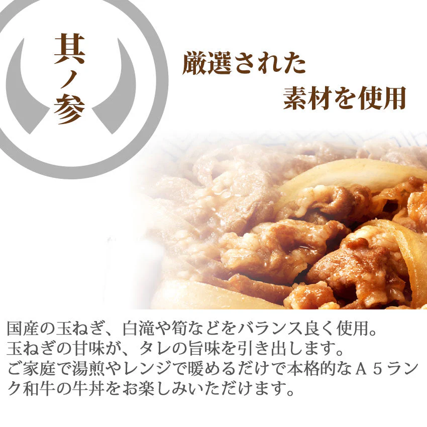 仙台牛 最高級 A5ランク 牛丼の具 180g×2個セット  [ お肉 牛肉 牛丼 レトルト お歳暮 御歳暮 お中元 御中元 ギフト 贈答 お祝い 御祝 内祝い お返し お取り寄せ 仙台 名物 宮城 東北 ご当地 グルメ ]【ネコポス】[常温配送]