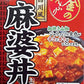 マルハニチロ 金のどんぶり  アソート レトルト 5種類 食べ比べ 10食セット  ( 牛丼 親子丼 ビビンバ 中華丼 どんぶり 丼 丼物 レトルト 非常食 レンチン つめあわせ まとめ買い アソート インスタント  )