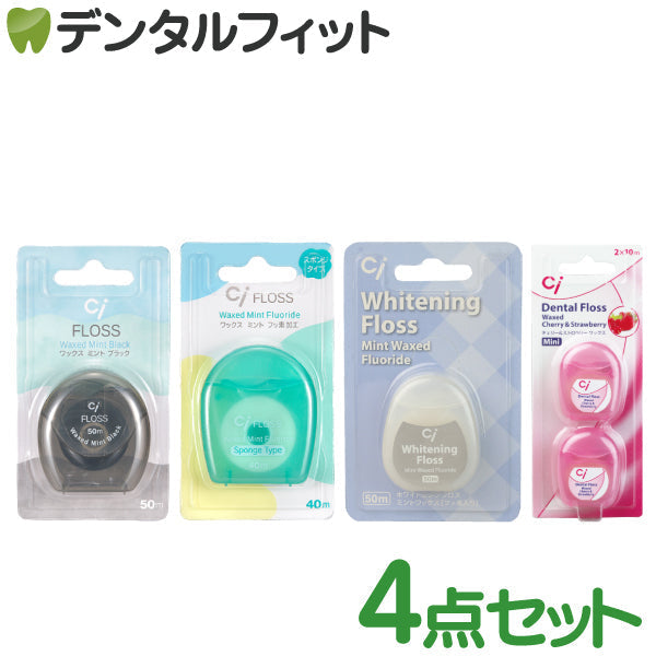 【ご新規さんとシェア買い】Ciフロス 4点セット(ブラック・スポンジ・ホワイトニング・チェリー＆ストロベリー)