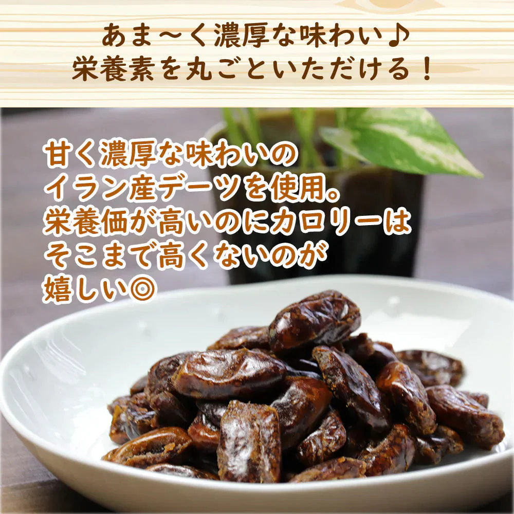 【230g】ドライデーツ