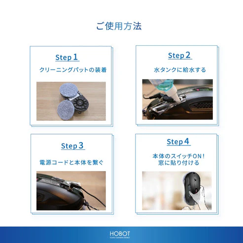 【ホボットジャパン公式】 HOBOT-388 窓掃除ロボット 【窓拭きロボット / ガラスクリーナー / 強力吸引 / 水拭き / 乾拭き / 落下防止 / AI搭載】
