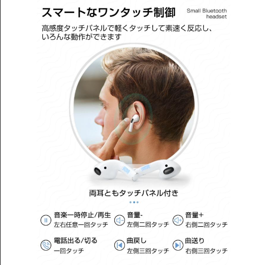 TWS完全ワイヤレスイヤホン Bluetooth 5.2 インナーイヤー型 タッチ式 ノイキャン HIFI高音質 10m安定通信 自動ペアリング 片耳 両耳とも対応 siri対応 遅延なし
