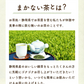 【最短当日出荷】静岡県産緑茶 ティーライフのまかない茶 100個入