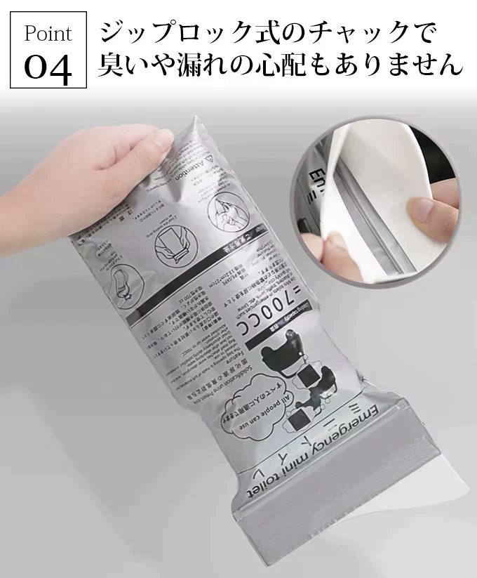 送料無料 12枚セット 携帯トイレ ポータブルトイレ 受け口 チャック付き 非常用 防災 災害 ゼリー状 渋滞 アウトドア 介護 緊急時 簡易トイレ