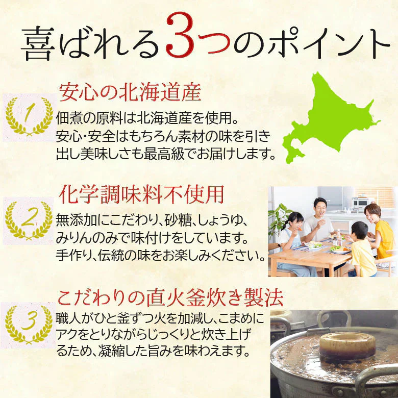 佃煮 無添加 北海道産 にしん甘露煮 2枚入×2袋 煮物 和食 惣菜 おかず ご飯のお供