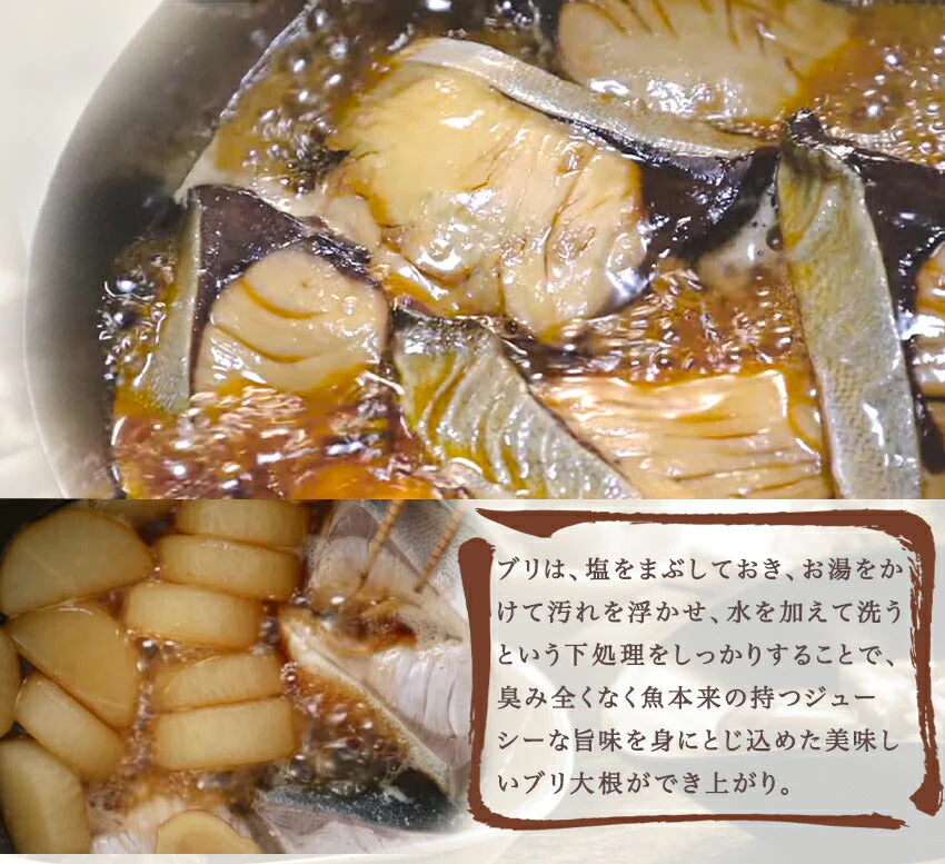 ぶり大根(10パック)