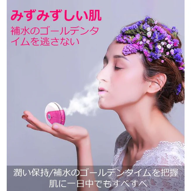 「在庫処分商品」「ブルー」フェイススチーマー ナノスプレー 補水 美顔器 収納便利 外出 旅行 自宅 SPA 角質ケア クレンジング 美肌 乾燥対策 男女兼用 美顔スプレー 噴霧式 オフィス