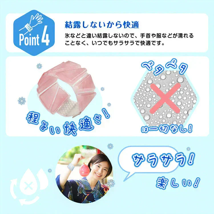 熱中症対策 「アイスブルーとライトピンクセット」28℃ おしゃれ 冷感 最強 暑さ対策 ひんやり 植物由来成分 自然に凍結 繰り返し使える 結露しない バンドクーラー