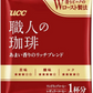 【送料無料】UCC  職人の珈琲 ドリップコーヒー あまい香りのリッチブレンド600P  コーヒー(600杯分) 【3〜4営業日以内に出荷】コーヒー ホットコーヒー アイスコーヒー（一杯抽出型） ドリップバッグ レギュラーコーヒー