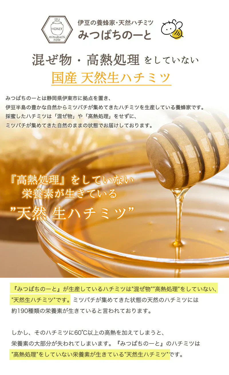 はちみつ 国産100％ 非加熱 天然 生はちみつ 食べ比べ 選べる 5種類ミックス スティックタイプ 10本入り 混ぜ物なし 蜂蜜 国産 無添加 使い切り ギフト