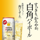 サントリー 白角ハイボール 350ml×2ケース/48本