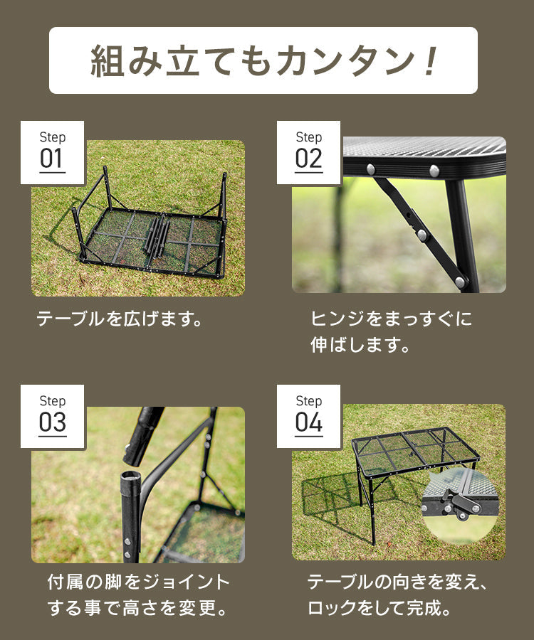 アウトドアテーブル メッシュテーブル レジャーテーブル 120cm ミニテーブル サイドテーブル 折りたたみ 折りたたみテーブル メッシュ テーブル アウトドア 高さ調節 キャンプ ソロキャンプ BBQ 大きい スチール コンパクト 軽量