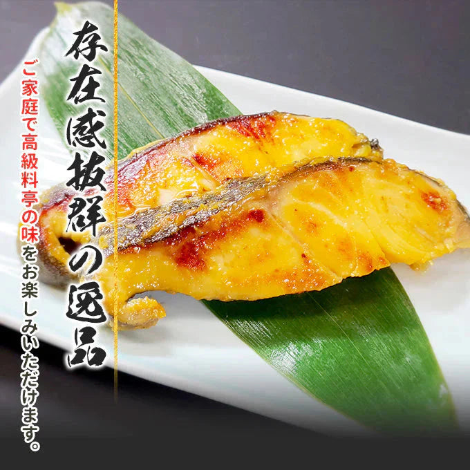 銀だら西京みそ漬け 7切 送料無料