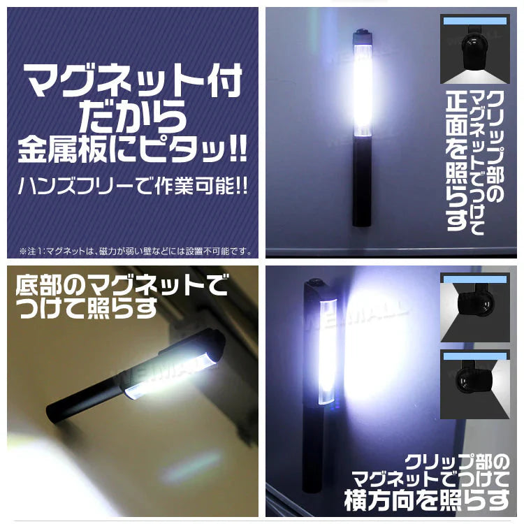 LEDライト ハンディライト LED 懐中電灯 COB ライト ハンドライト クリップ ペンライト ワークライト マグネット LEDペンライト 作業灯 スティックライト