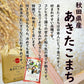 新米 秋田県産 あきたこまち 無洗米5kg 令和7年産 【古代米プレゼント付き】
