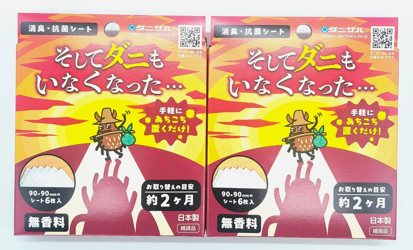 そしてダニもいなくなった・・・　消臭・抗菌シート 2個セット　　　ダニサル　ダニ対策　防ダニ　アレル物質低減　ダニ除け