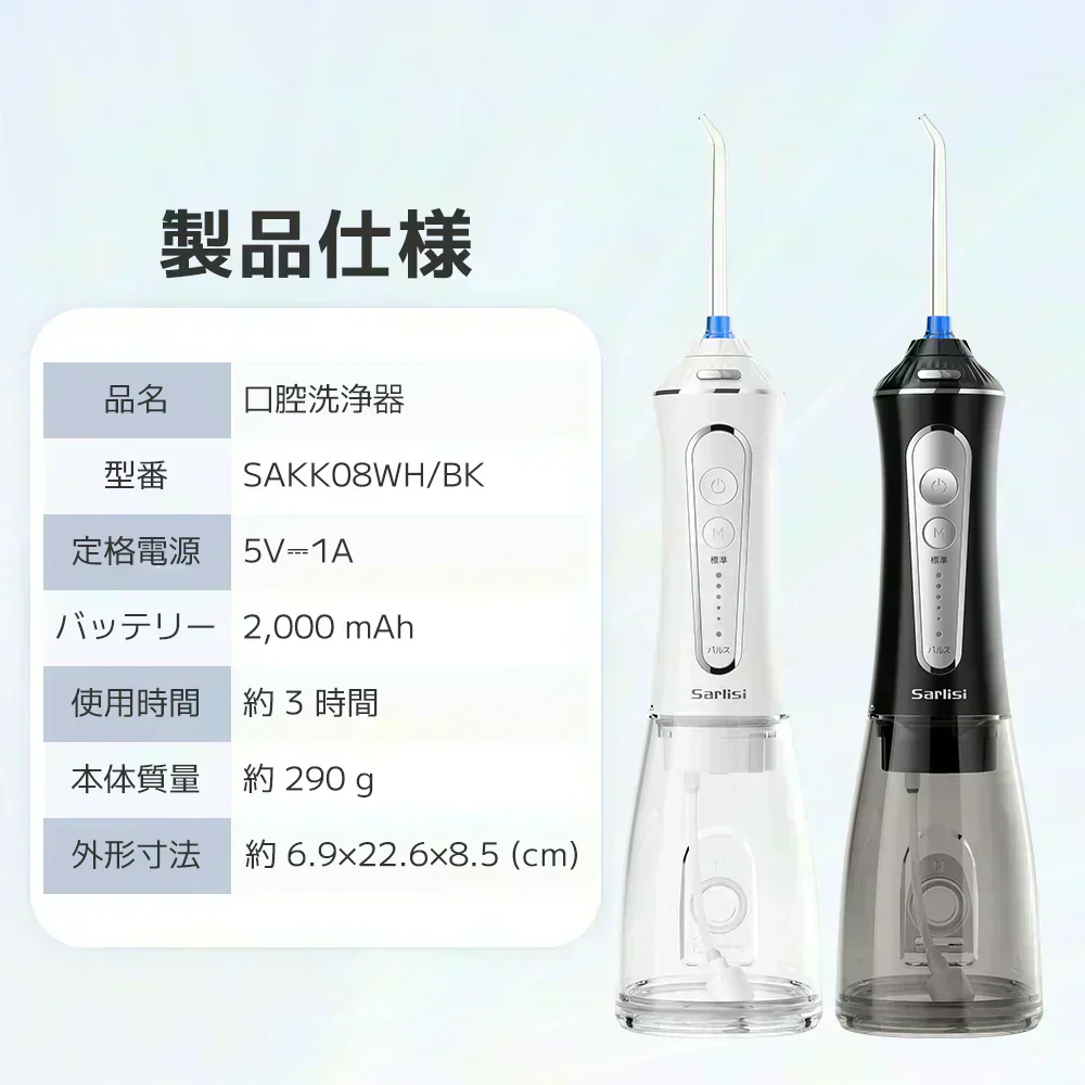 【ホワイト】Sarlisi 公式店 口腔洗浄器 ジェットウォッシャー 安心メーカー1年保証 水圧 歯間 歯周病 手軽に歯間ケア 口腔洗浄器 サーリシ ジェットウォッシャー 歯 高圧洗浄機 口腔洗浄機 歯周病 予防 Sarlisi 風呂 口内洗浄器 マウスウォッシャー 歯磨き 矯正 歯間 歯垢洗浄 口臭防止 歯垢落とす USB IPX7防水 替えノズル 歯茎ケアー 携帯型