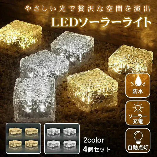 【予約につき11月下旬以内発送予定】ソーラーライト 「オレンジ」 LED 4個 ガーデンライト 庭 駐車場 屋外 クリスマス 照明 ソーラー 防水 センサー おしゃれ 外灯 置き型 埋め込み 電池不要 暖色 母の日