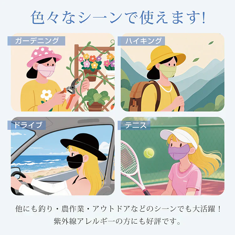 【2枚セット】ピンク＆ラベンダー マスク 日焼け防止専用マスク 接触冷感 冷感 UVカット 洗える 3D立体 完全遮光 日焼け防止