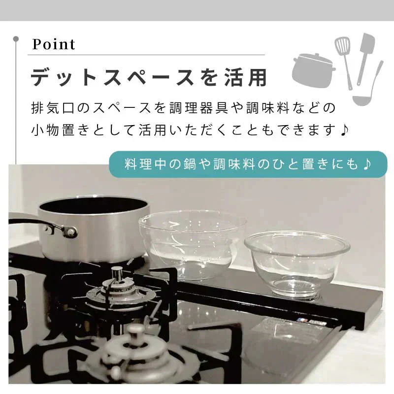 【ホワイト　75cm（72cmコンロ対応）】排気口カバー フラット コンロカバー ロータイプ ガスコンロ IH対応 IHコンロ キッチン 排気口 カバー グリル 油はね 汚れ防止 便利 シンプル スッキリ 新生活 送料無料