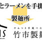 ラーメン とまとラーメン 送料無料 2食セット お取り寄せ お試し 冷製とまとつけ麺 とまと 国産小麦100% 長崎県産