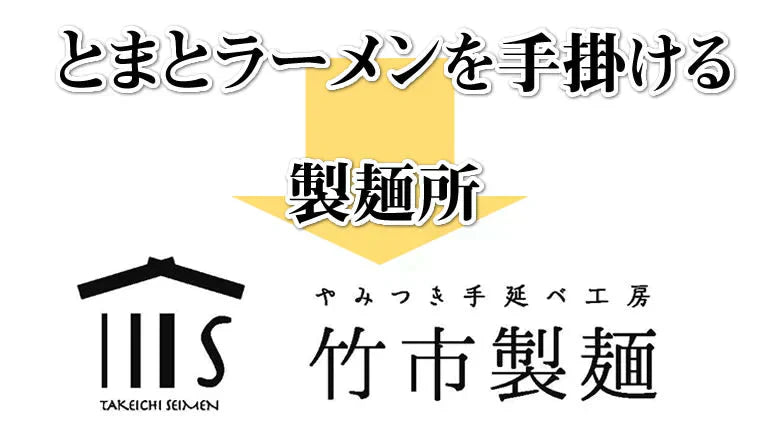ラーメン とまとラーメン 送料無料 2食セット お取り寄せ お試し 冷製とまとつけ麺 とまと 国産小麦100% 長崎県産