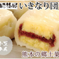 いきなり団子 白（小豆あん）20個入り 送料無料 熊本名物 肥後屋 モチモチ食感の和スイーツ お取り寄せ 和菓子 団子 あんこ もち