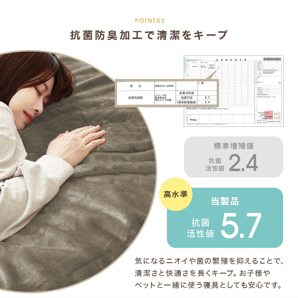 【セミダブル】【ミルキーベージュ】毛布 セミダブル 160×200cm 抗菌 防臭 ブランケット ひざ掛け 膝掛け 掛け毛布 あったか 暖かい 発熱 ふわふわ 軽量 洗える 洗濯可能 静電気防止 おしゃれ 北欧 防寒 キャンプ アウトドア 敷き毛布 秋冬用