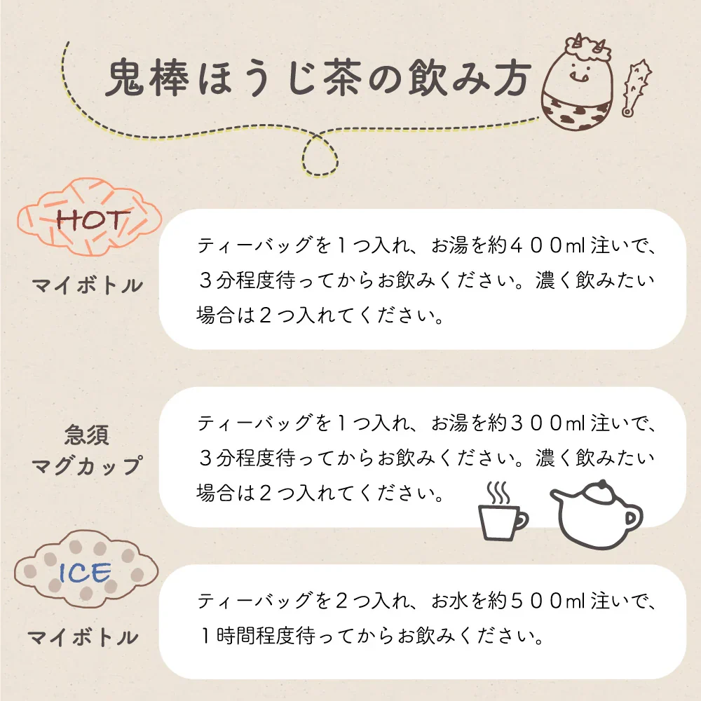 鬼棒ほうじ茶 ティーバッグ 40個入 ノンカフェイン ほうじ茶 お茶 ティーパック 棒茶 棒ほうじ茶 カフェインフリー 静岡 静岡茶 ノンカフェイン カフェインレス カフェインゼロ 送料無料 ほうじ 国産
