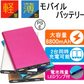 「在庫処分商品」「ゴールド」モバイルバッテリー 8800mAh 大容量 極薄 軽量 充電器 2台同時充電可能 LEDライト付 超薄型 コンパクトサイズ iOS Android対応 高品質 2.1A急速充電 PL保険