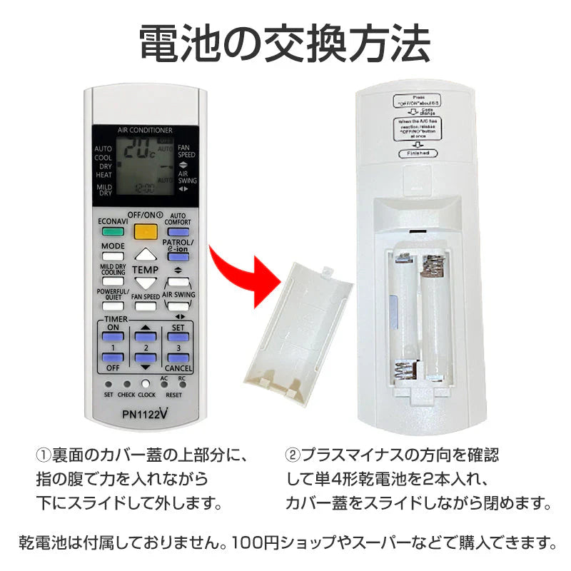 リモコンスタンド1個付属 Panasonic エアコン用 リモコン 互換 汎用 設定不要 パナソニック Eolia エオリア ナノイーX 対応 代用 予備 スペア 買い替え