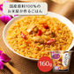 ご飯パック レンジdeビューン 世界のごはん旅 ナシゴレン風 12個セット (160g×12) おくさま印 レトルト食品 カップ型ごはん レンジで簡単調理 温めるだけ 送料無料