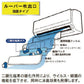 ウィルメディック エアコン用 詰替用【扶桑化学】