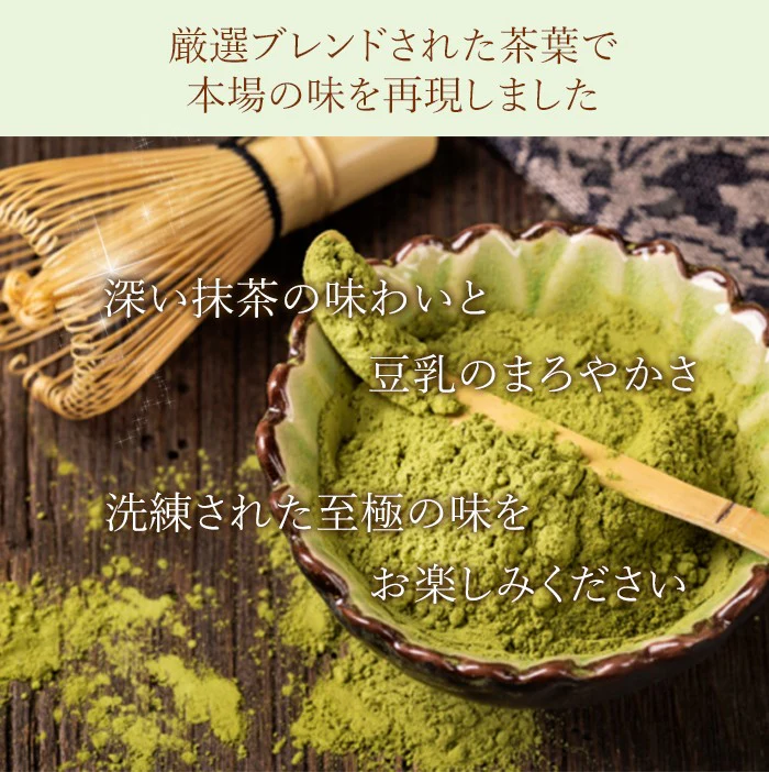 美味しい エンプレッセ 抹茶豆乳ラテ【バスト サポート カフェラテ Matcha Soy Latte 女性 モテBODY アップ ケア 上品 美ボディ】