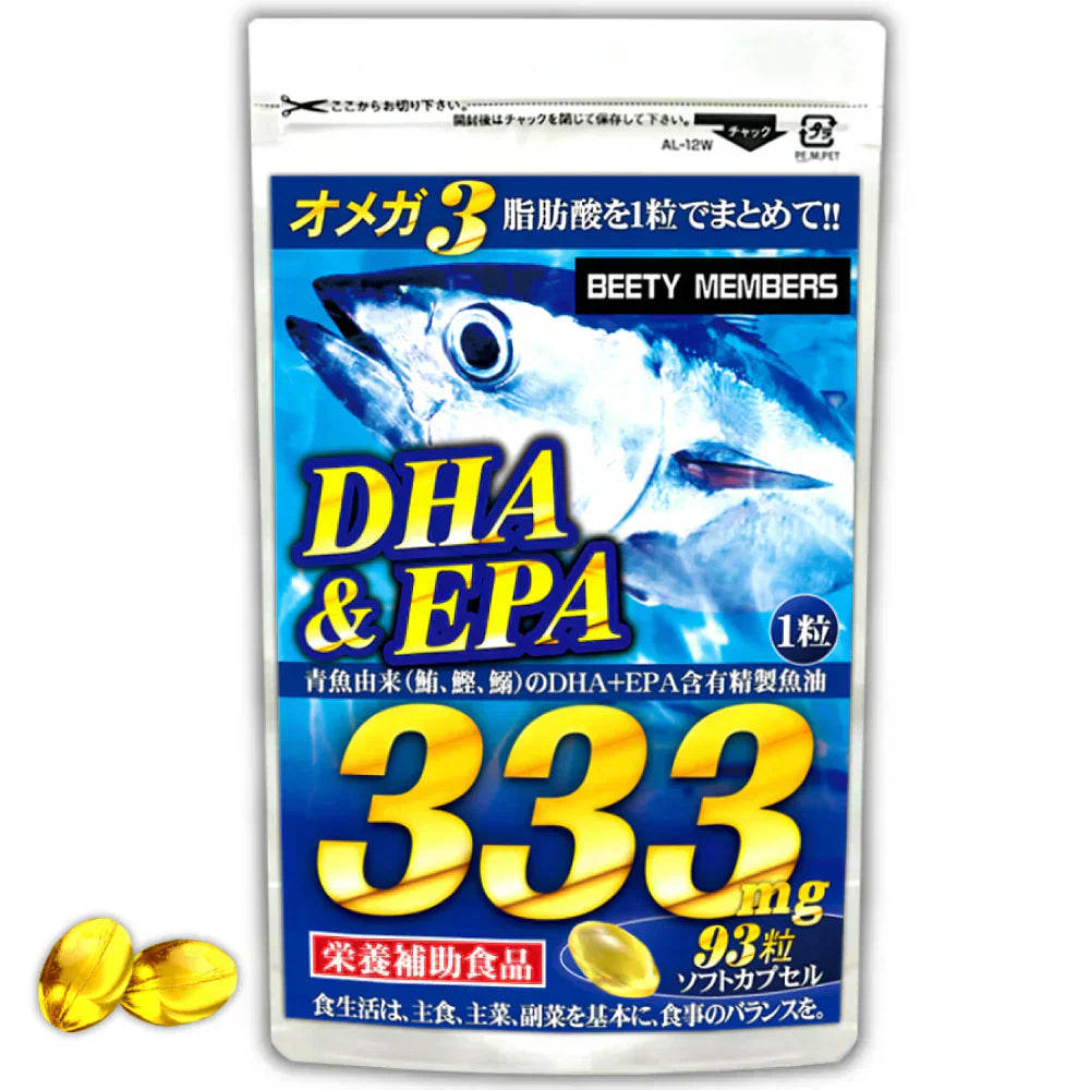 （大容量約3ヵ月分/93粒）🐟WHOも摂取を推奨するDHA EPA ！健康習慣に青魚のサラサラパワー！🐟 美容健康ダイエット全てに役立つ必須脂肪酸のオメガ3！✨✨ TVや雑誌で話題の12種類もの健康油を厳選配合 亜麻仁油 えごま油 月見草油 ヤシ油 こめ油 アルガンオイル ココナッツオイル と名だたる成分勢揃い！✨サプリメント サプリ 青魚de333 たっぷり90日分  フィッシュオイル 製品安全は欠かせません！口にいれるものだからこそ国内GMP認定工場にて製造