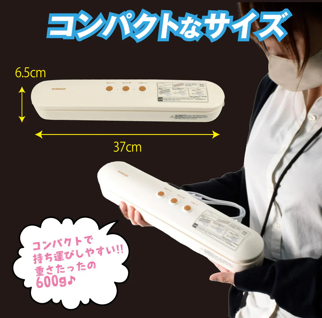 真空パック機（本体＋袋小×5＋袋大×5）1組