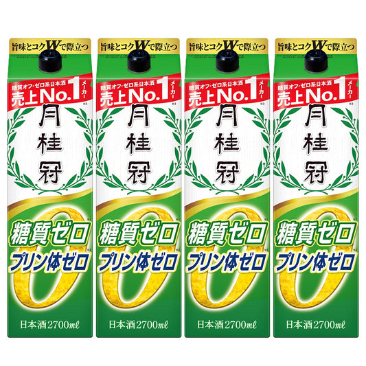 【送料無料】月桂冠 Wゼロ 糖質ゼロ プリン体ゼロ 2700ml 2.7L×4本【北海道・東北・四国・九州は別途送料がかかります】