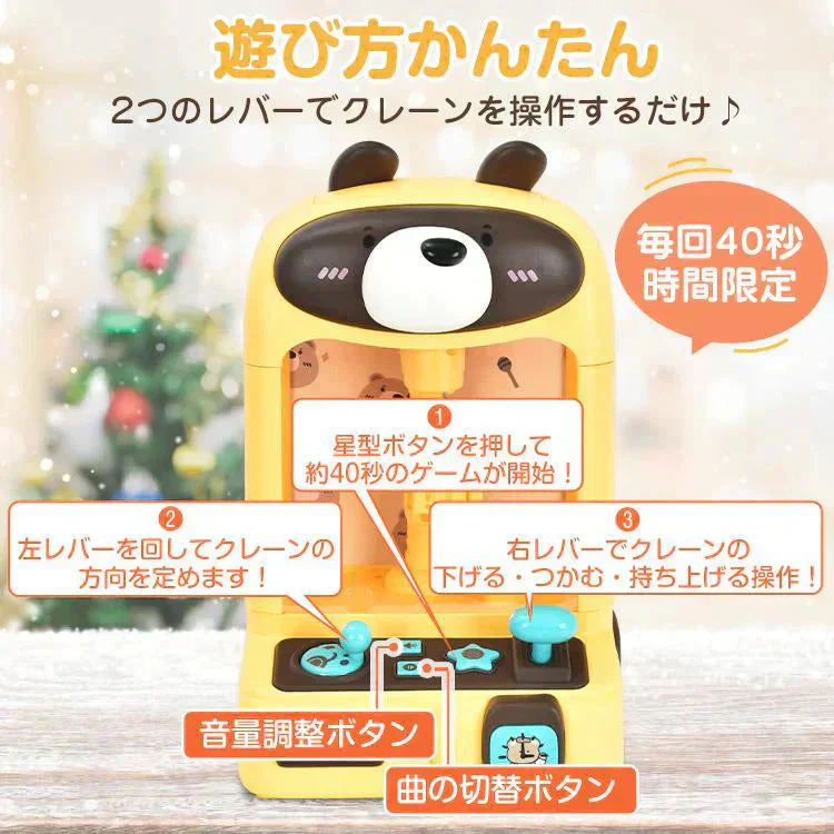 クレーンゲーム 「うさぎ」 おもちゃ 子供用 USB充電 クリスマス お誕生日 プレゼント アーケードゲーム 卓上 UFOキャッチャー 人形 ぬいぐるみ カプセル