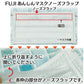 日本製 FUJIあんしん マスク ゆき色(ホワイト) Mサイズ ノーズフラップ付 50枚入×4箱 150枚 90×175mm 国産 サージカルマスク 不織布 使い捨て