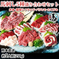 馬刺し 5種 盛り合わせセット 赤身 霜降り フタエゴ バラヒモ たてがみ 送料無料 5人前 250g カナダ産国内肥育 馬刺 熊本直送 ギフト 馬肉 お取り寄せ 肉
