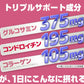 【大容量★約6ヶ月分】healthylife グルコサミン コンドロイチン コラーゲン 3in1【スムーズな動きをトリプルサポート！若々しくありたい方に】540粒 約６ヶ月分 サプリメント 健康食品 スリーインワン デキストリン ショウガ末 セルロース ビタミンC ヒアルロン酸 フィッシュコラーゲンペプチド 売れ筋 おすすめ 人気 ランキング 効果 強力 最強 通販 日本製 国産 健康サプリ 健康食品