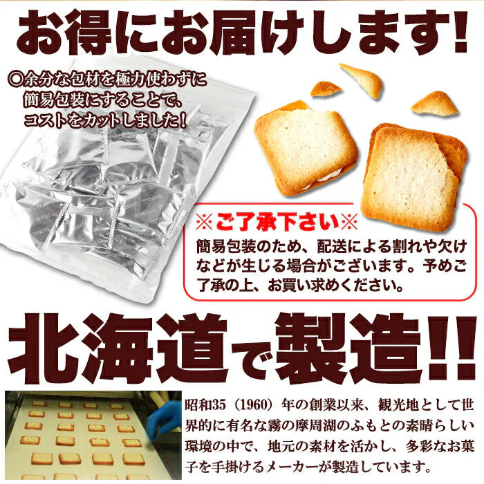 ホワイトチョコ ラングドシャ 30枚濃厚ホワイトチョコとサクサククッキーが絶妙!!/常温便