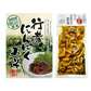 【北海道限定】行者にんにく【みそ120g】【割干漬220g】×各1個【合計2個】日本酒 ビール ごはんのおとも 新千歳空港 お土産