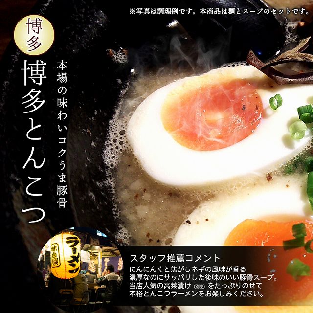 【麺増量中】巌流庵の福岡味噌ラーメン（【大容量】４人前）！