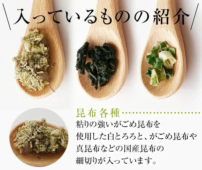 [16食分]うめ味 とろりんスープ昆布と海藻 即席スープの素 個食パウチ 送料無料 グルメ食品 昆布源蔵屋