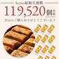 使用不可【超得ハイパーSALE】送料無料 【神明パティシエ監修】 ごろごろフィナンシェ　ベリー　12個セット [ 詰め合わせ ギフト スイーツ 焼き菓子 セット お取り寄せ おしゃれ ]