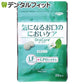 【歯科用】【口臭ケアタブレット】OraCare-オーラケア- 1パック(20粒)ゆずミント味【メール便送料無料】