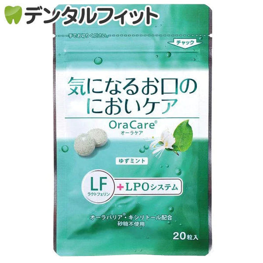 【歯科用】【口臭ケアタブレット】OraCare-オーラケア- 1パック(20粒)ゆずミント味【メール便送料無料】