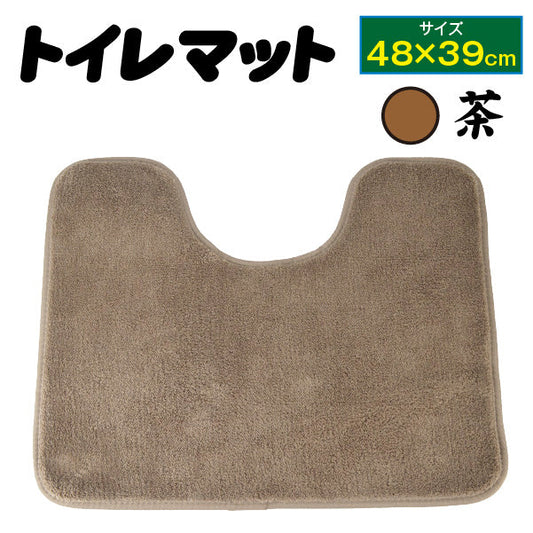 トイレマット茶 1個