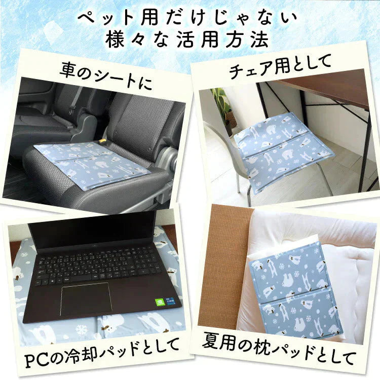 【グレー】クールマット ペット用 冷却 涼感冷感 40×50 シート 冷えマット エコクーラー クールジェルマット 暑さ対策 クールシート 防水 無地 小型 犬 猫 省エネ シロクマ柄 かわいい 冷却 夏 冷却マット ひんやり マット クール 冷却 クール パッド 夏用